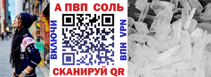 A PVP Crystall  Кинешма 