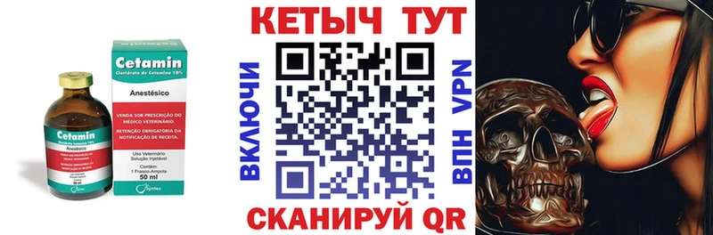 маркетплейс как зайти  Кинешма  КЕТАМИН ketamine 