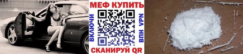 цена наркотик  Кинешма  Мефедрон мука 