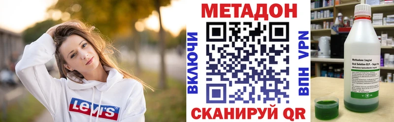 купить наркоту  Кинешма  Метадон methadone 